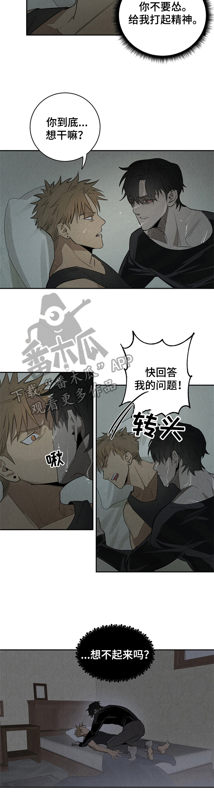 第6章：噩梦4