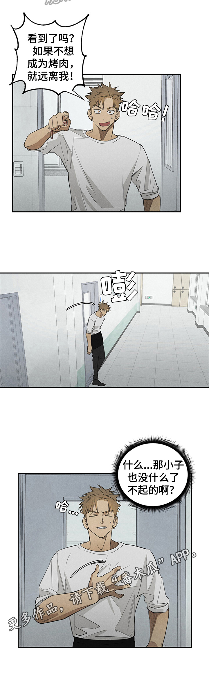 第7章：符咒7