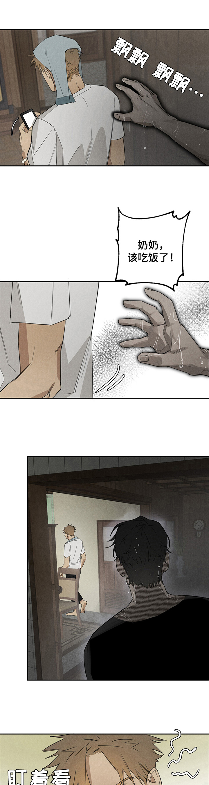 第2章：家庭5
