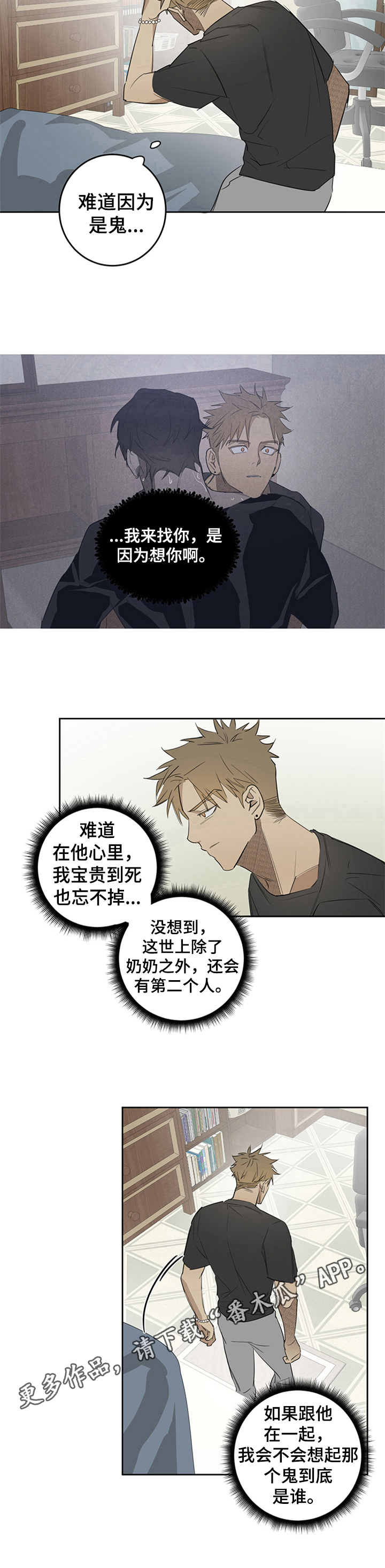 第12章：想念7