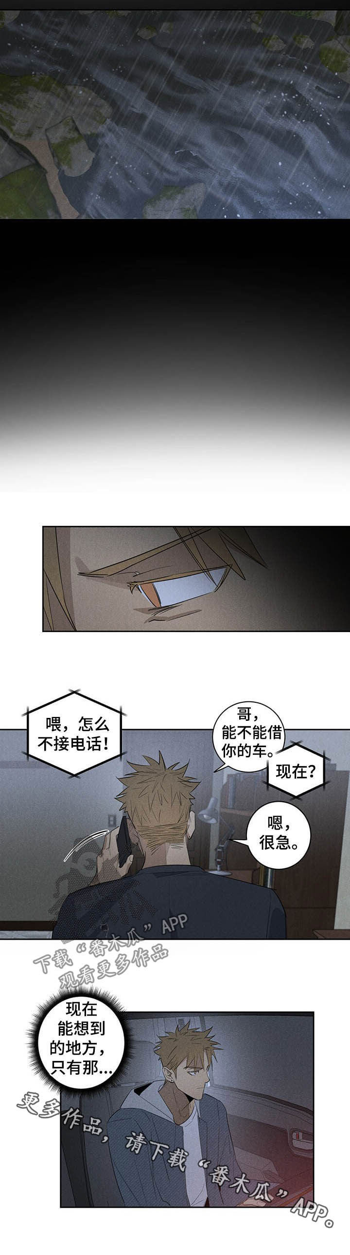第17章：手链6