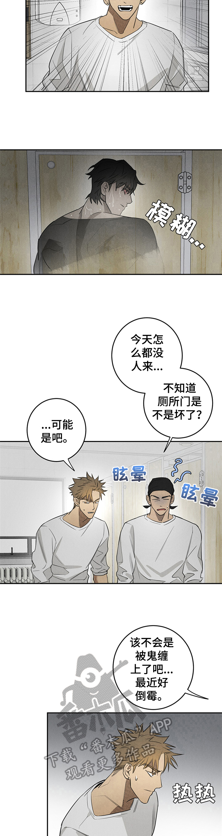 第8章：捣乱5