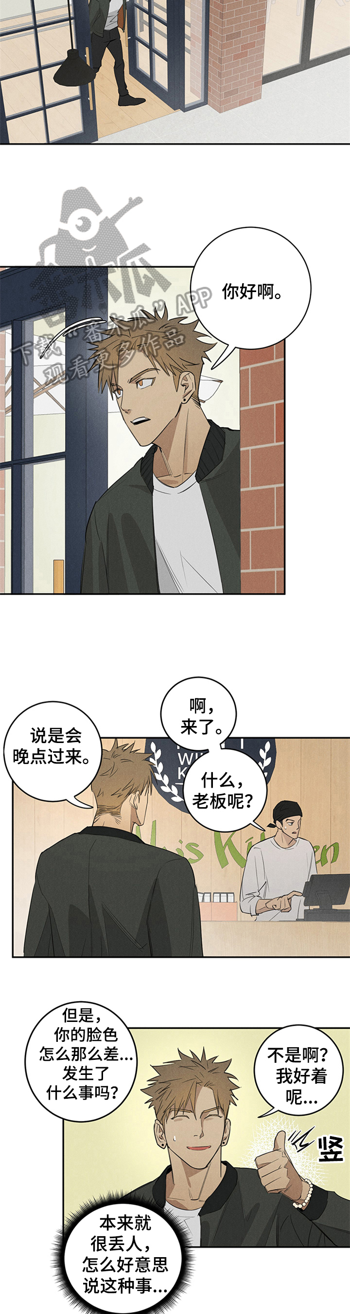 第4章：后果1