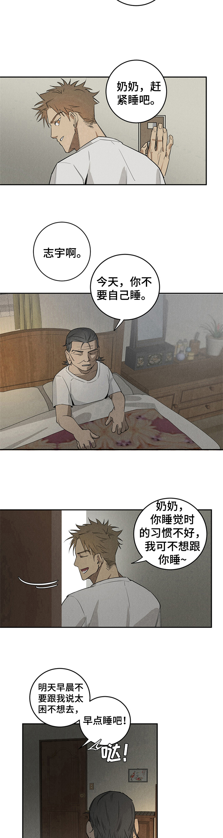 第2章：家庭7