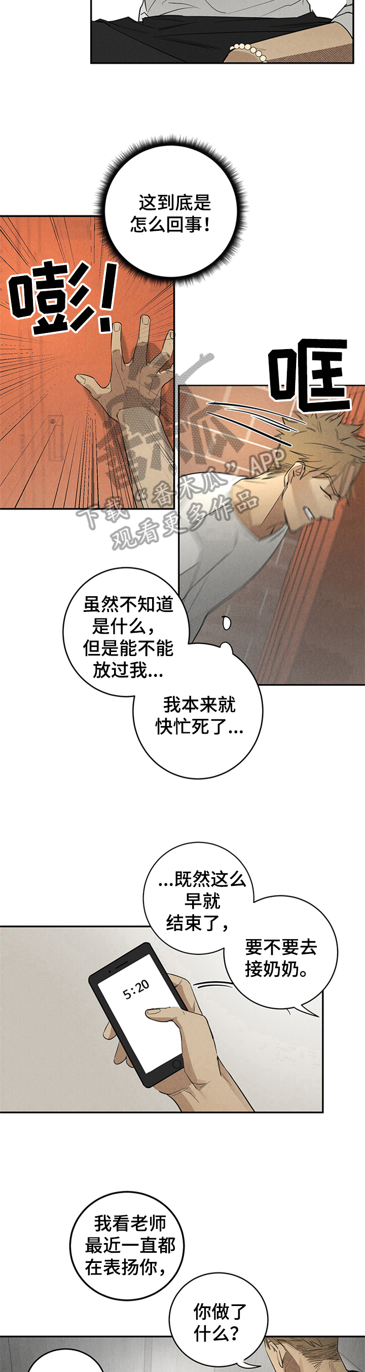 第4章：后果5