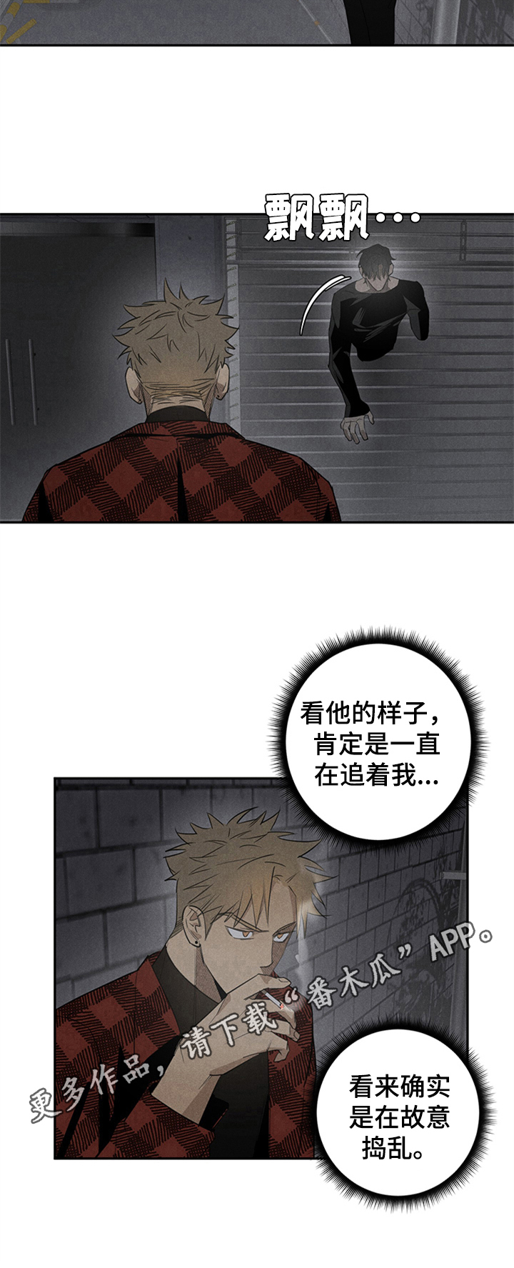 第8章：捣乱8