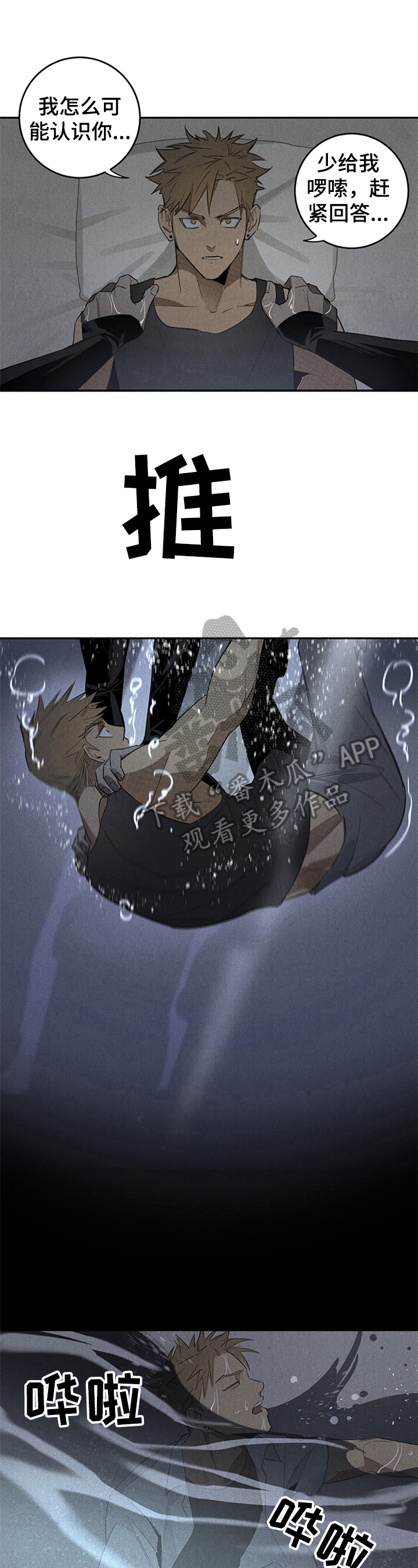 第6章：噩梦5
