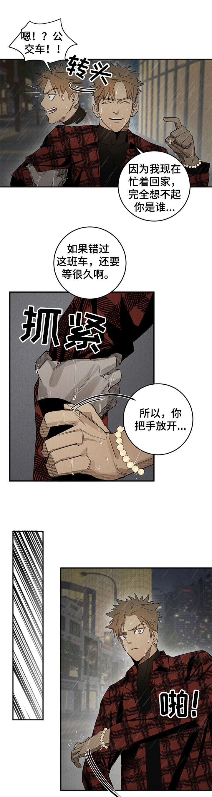 第2章：家庭0