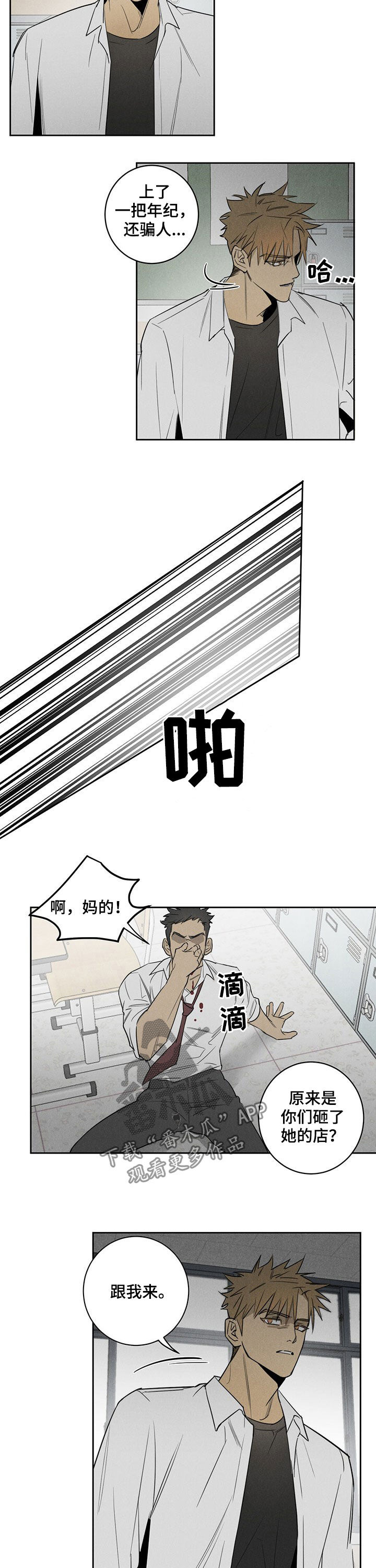 第15章：同桌1
