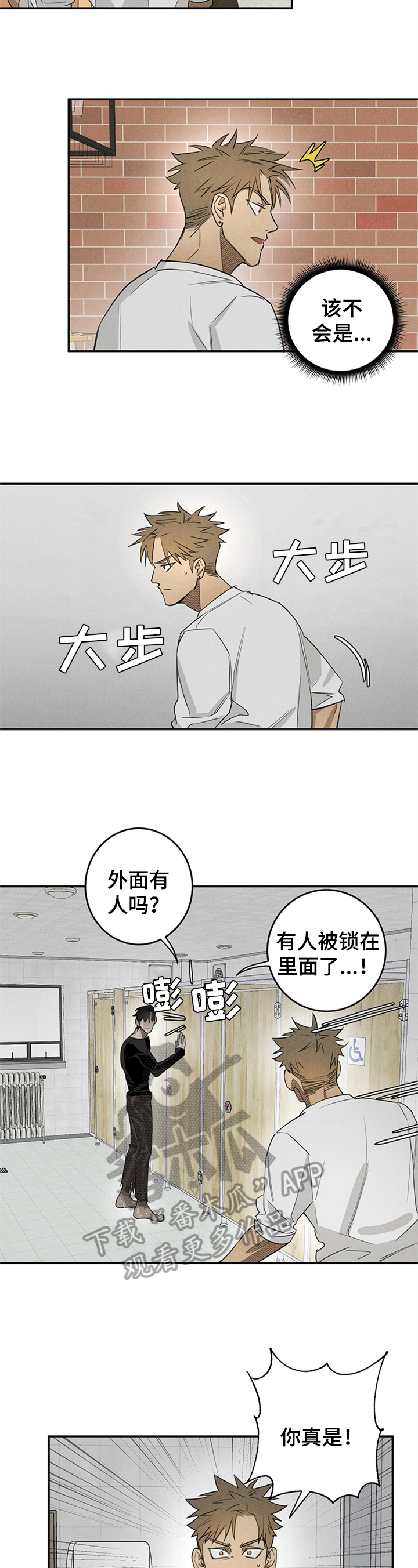 第8章：捣乱4