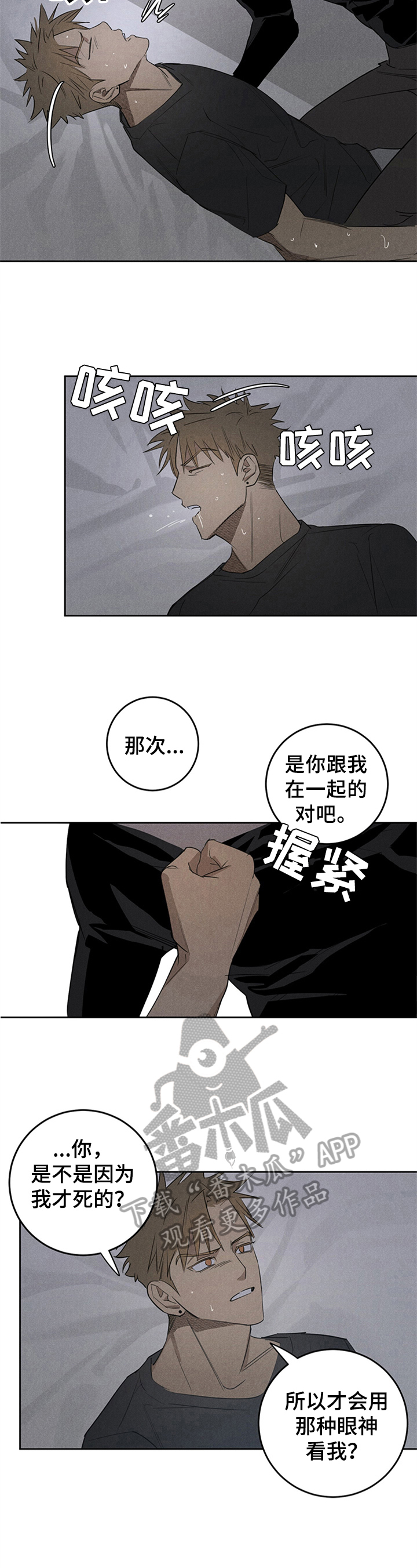 第12章：想念4