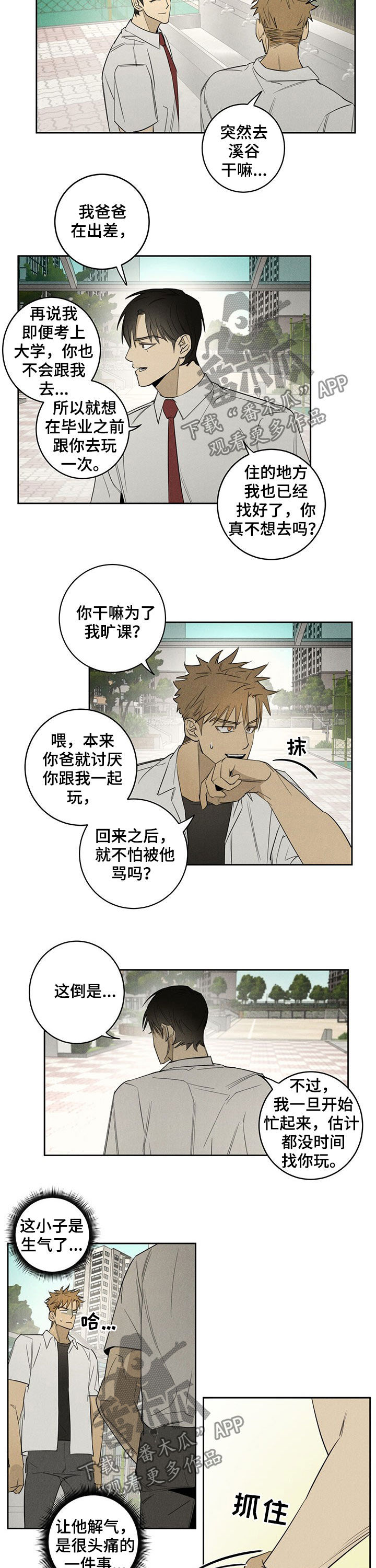 第16章：礼物3
