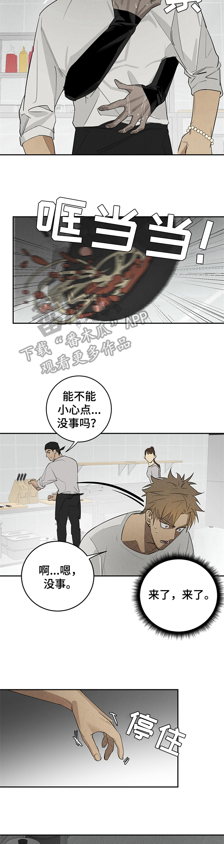 第4章：后果3