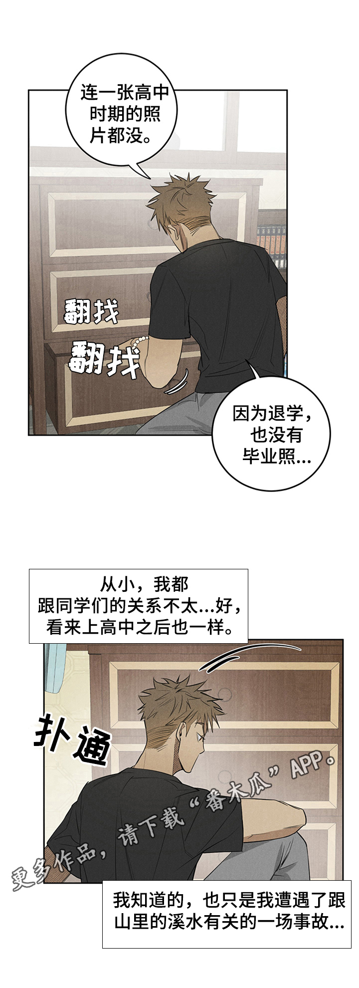 第11章：手链8
