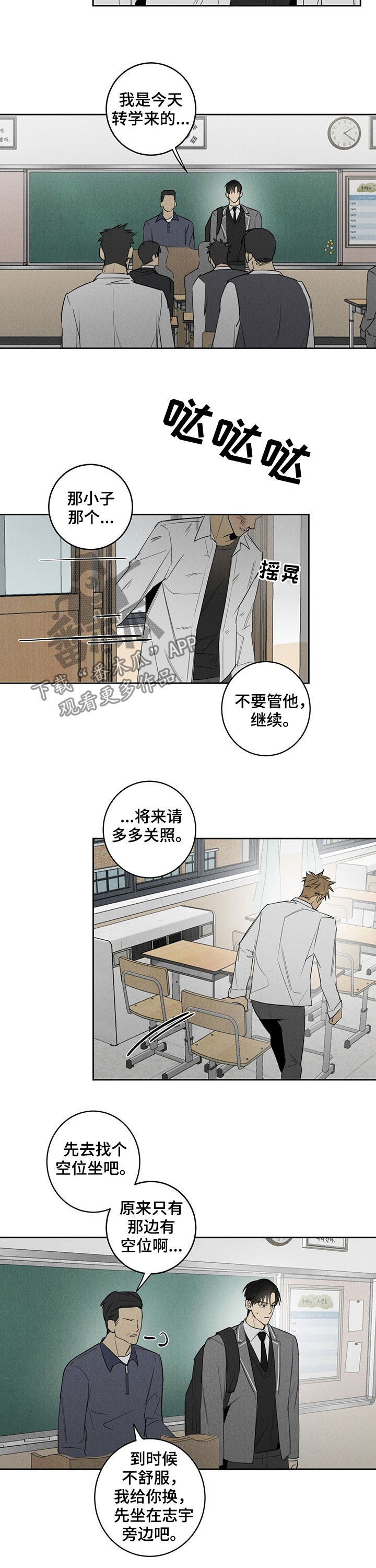 第15章：同桌2