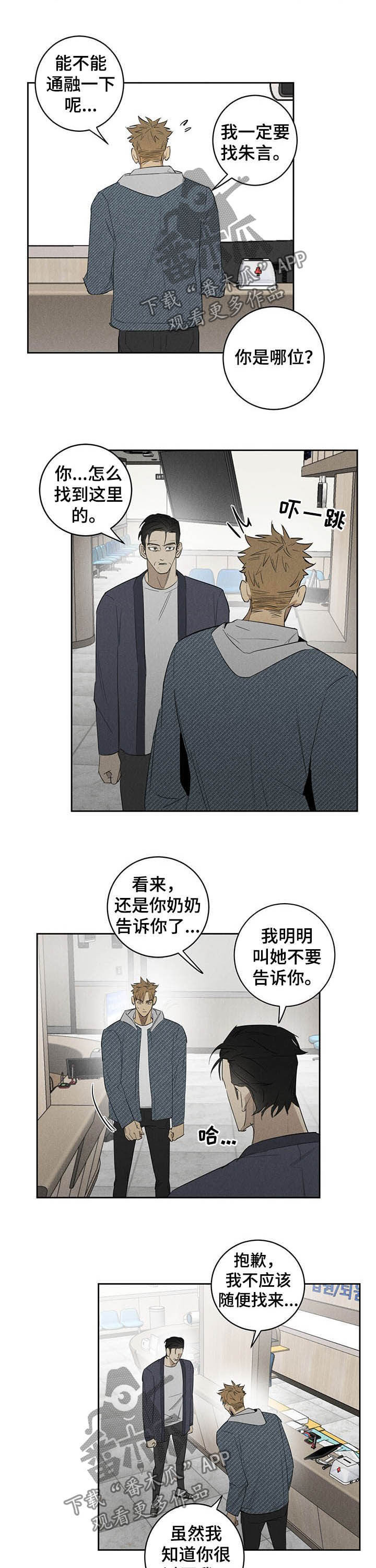第18章：探视3
