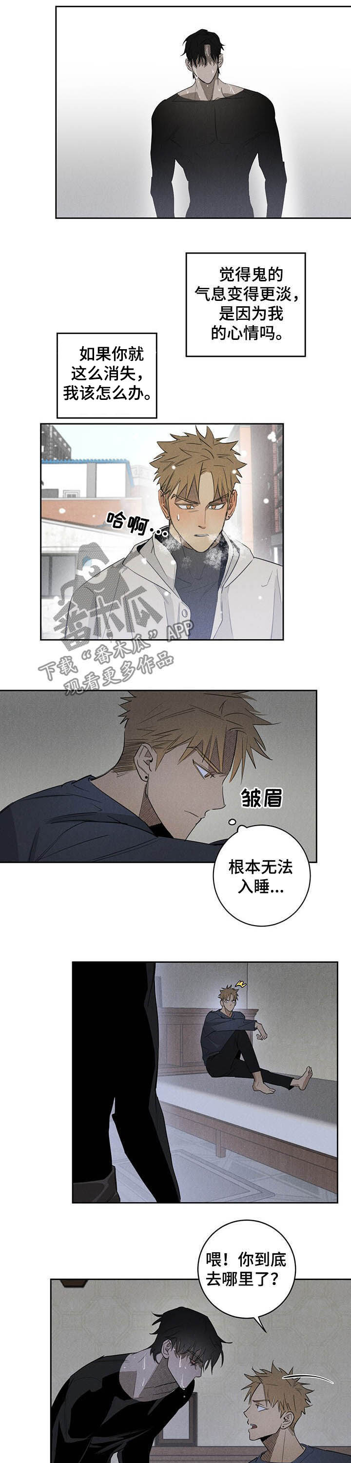 第13章：不听话4