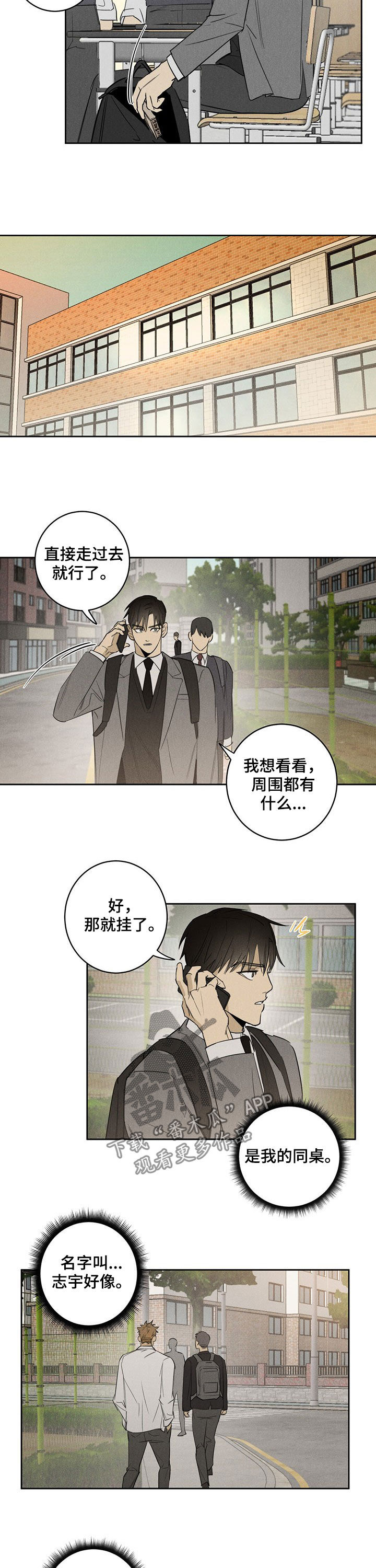 第15章：同桌4