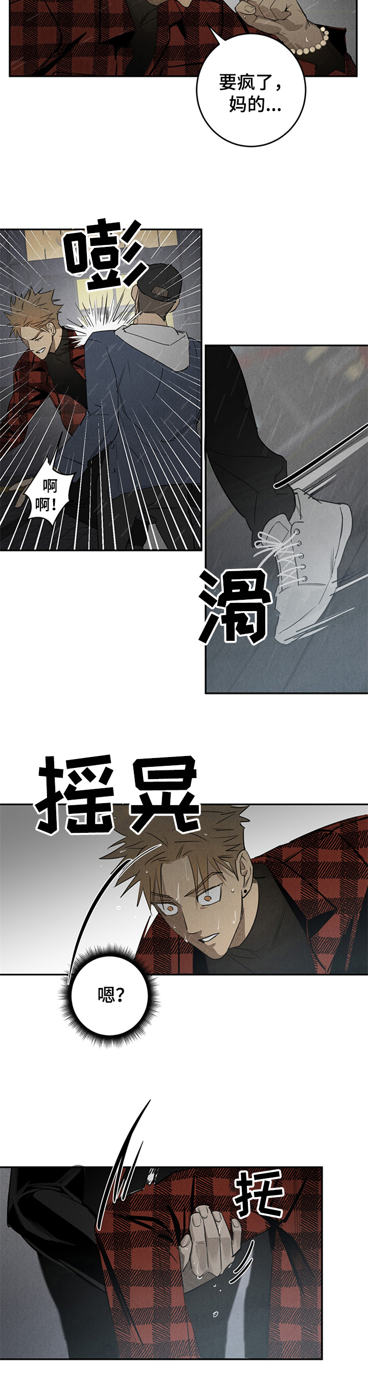 第1章：好久不见4