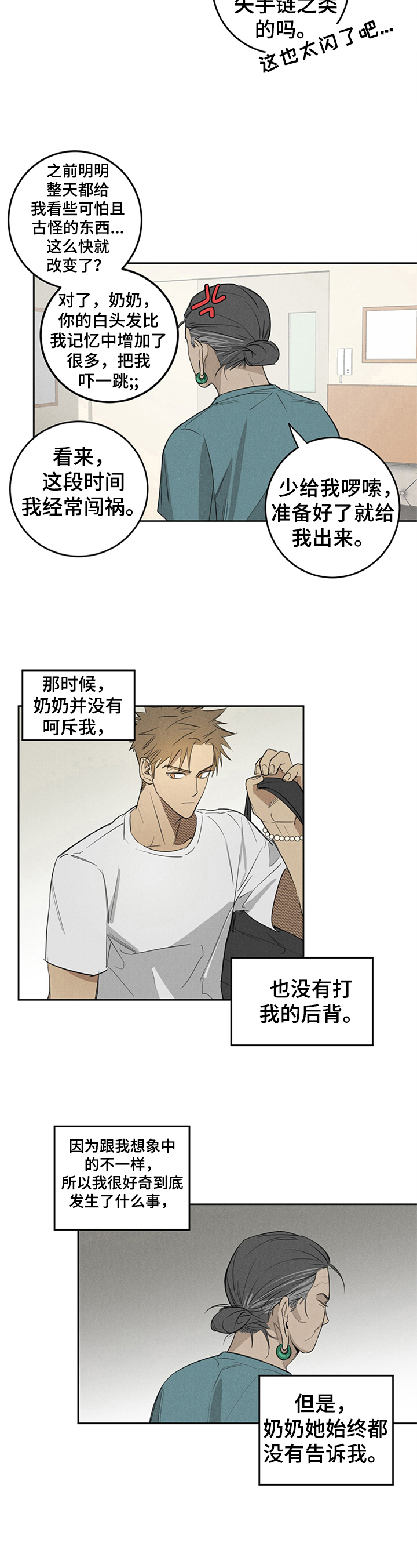 第11章：手链4