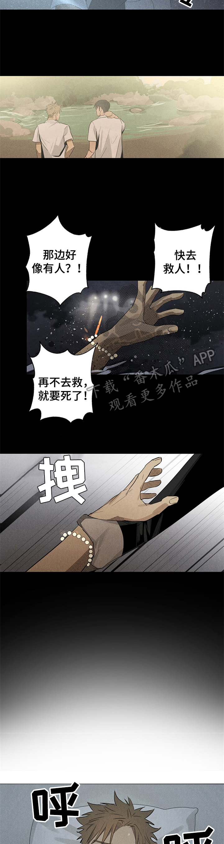 第6章：噩梦6