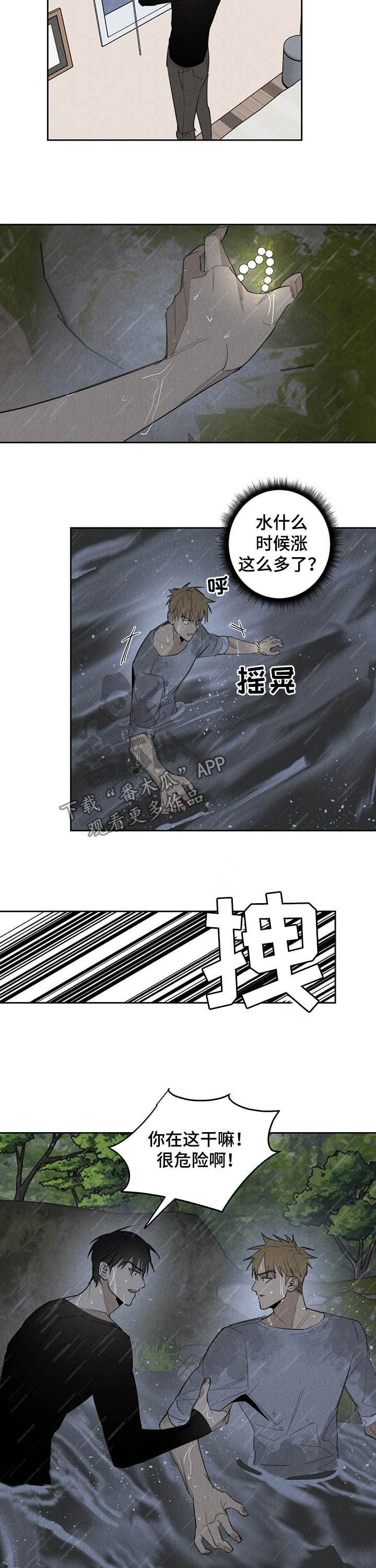 第17章：手链3