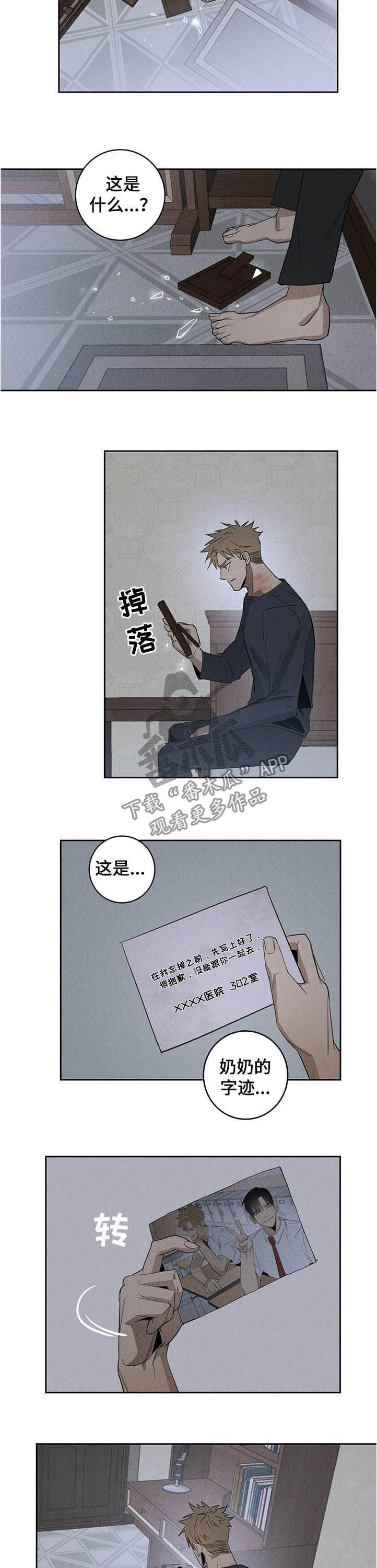 第14章：字迹5
