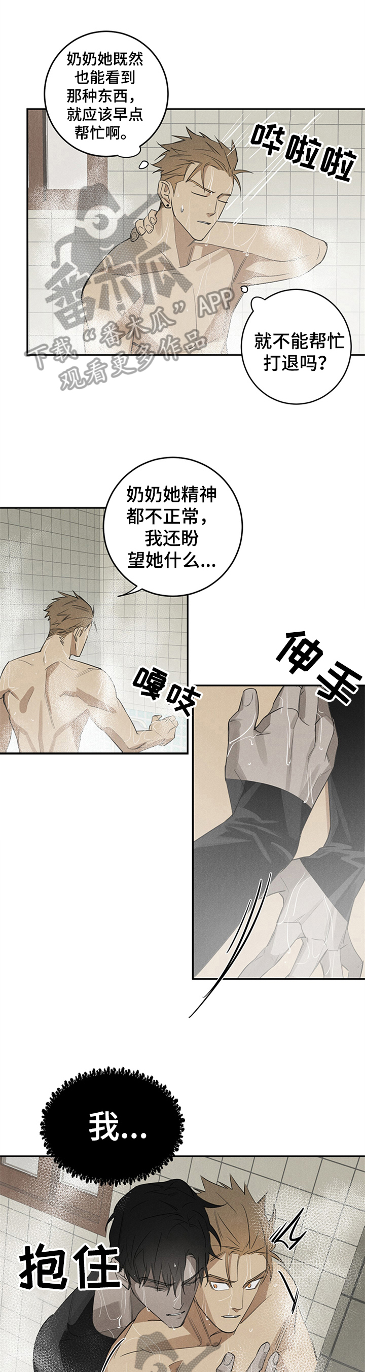 第5章：纠缠0