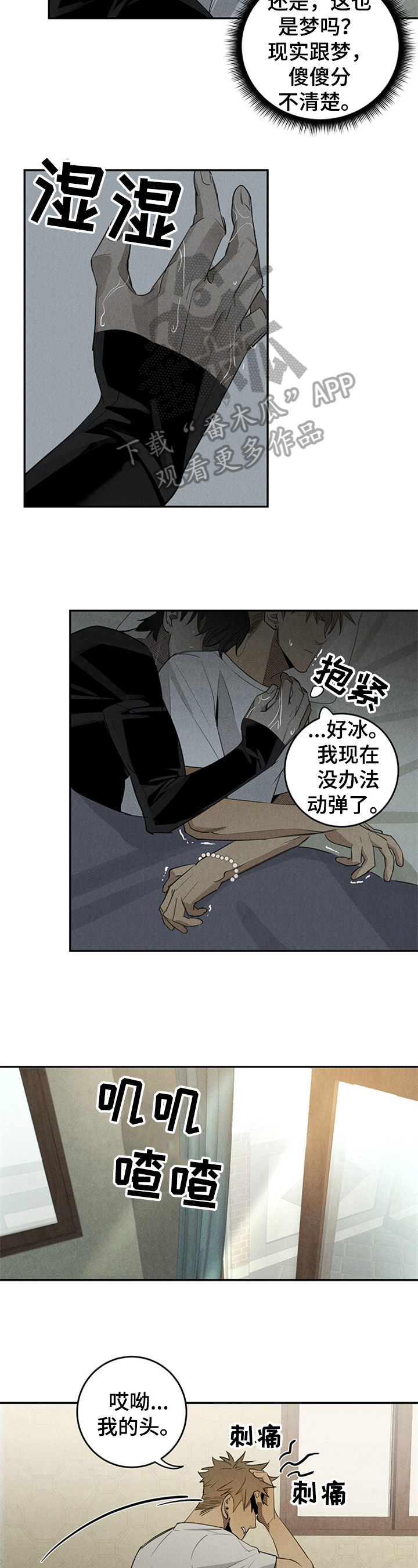 第5章：纠缠4