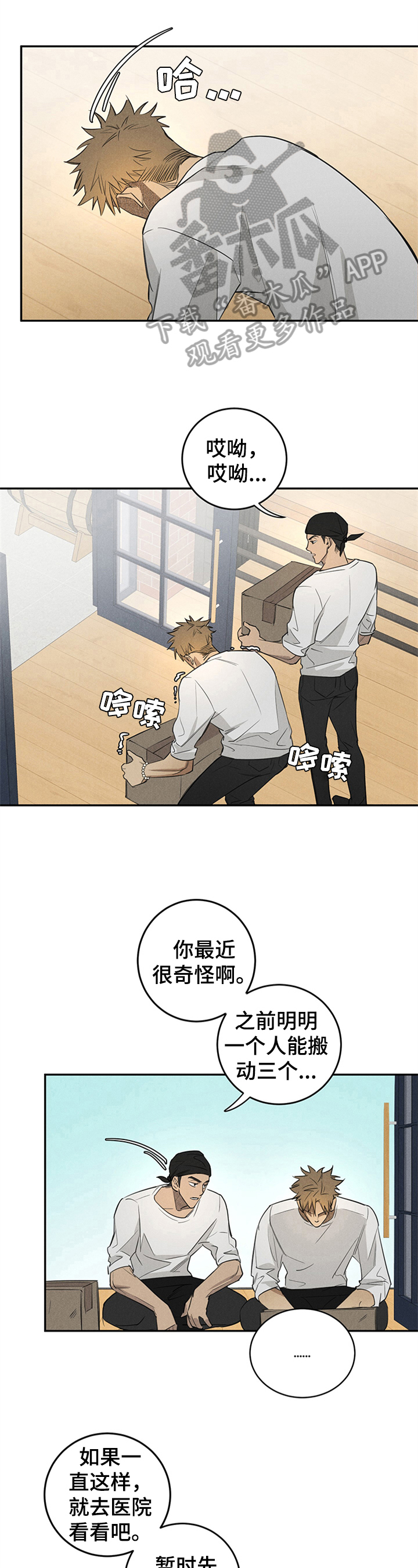 第7章：符咒2