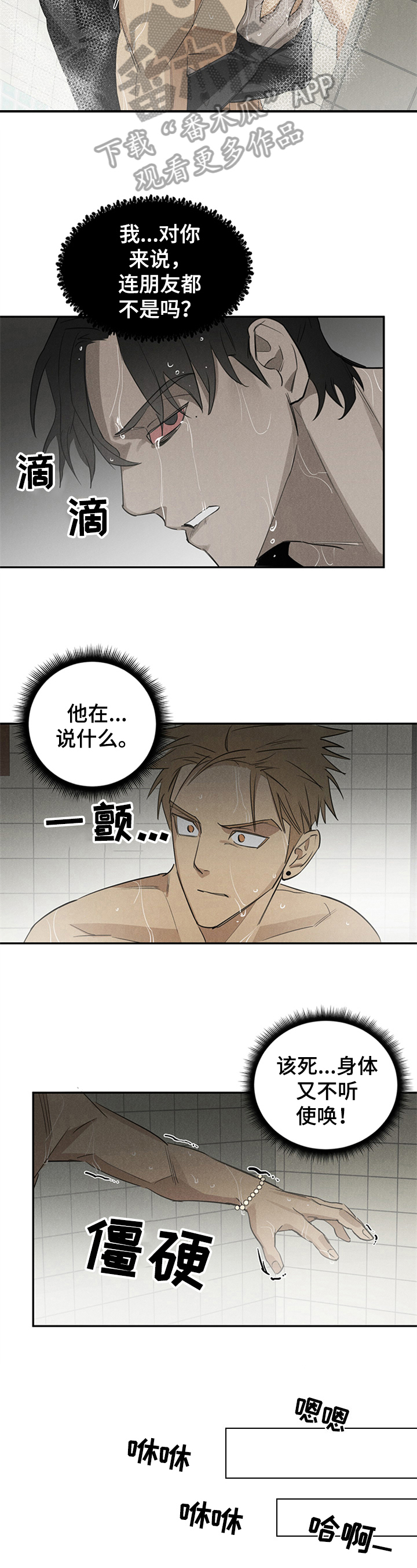 第5章：纠缠1