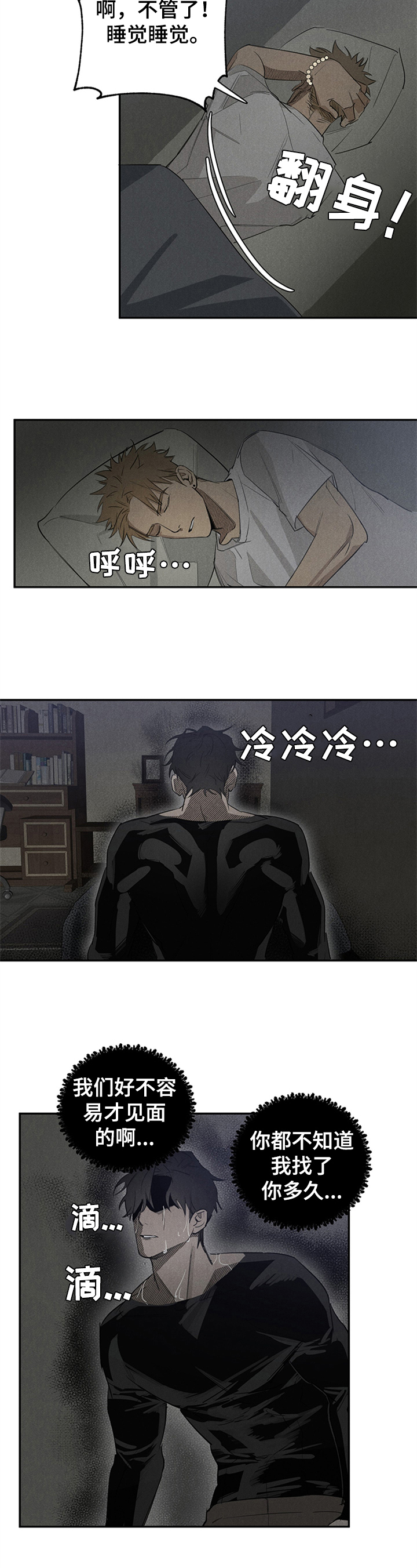 第3章：难受1