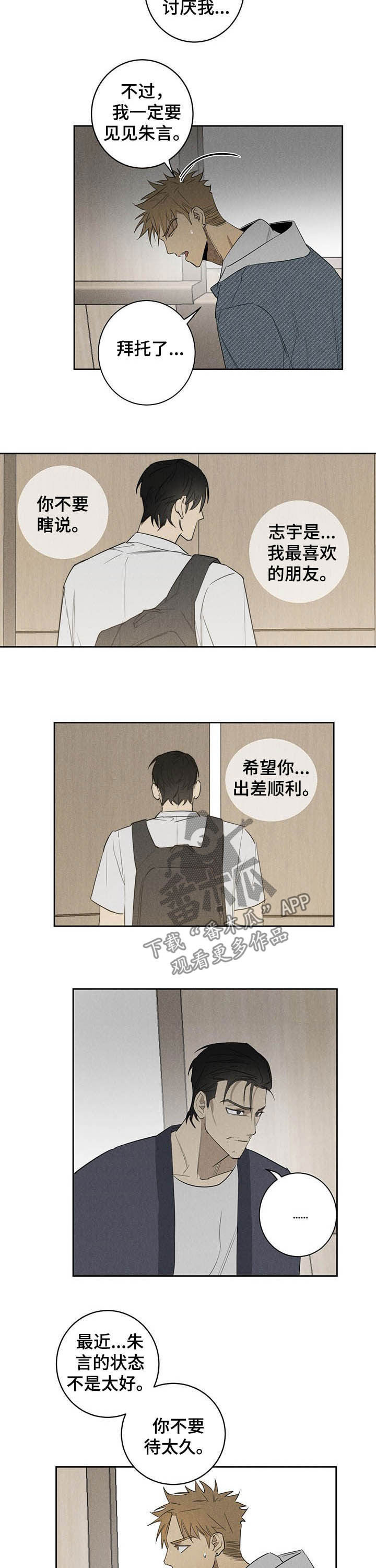 第18章：探视4