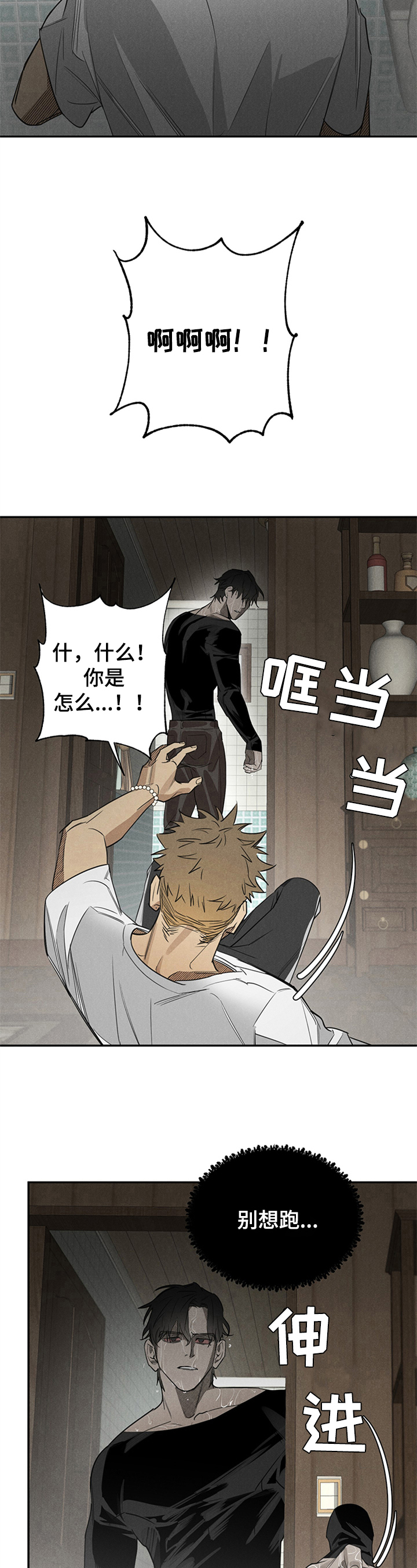 第3章：难受6
