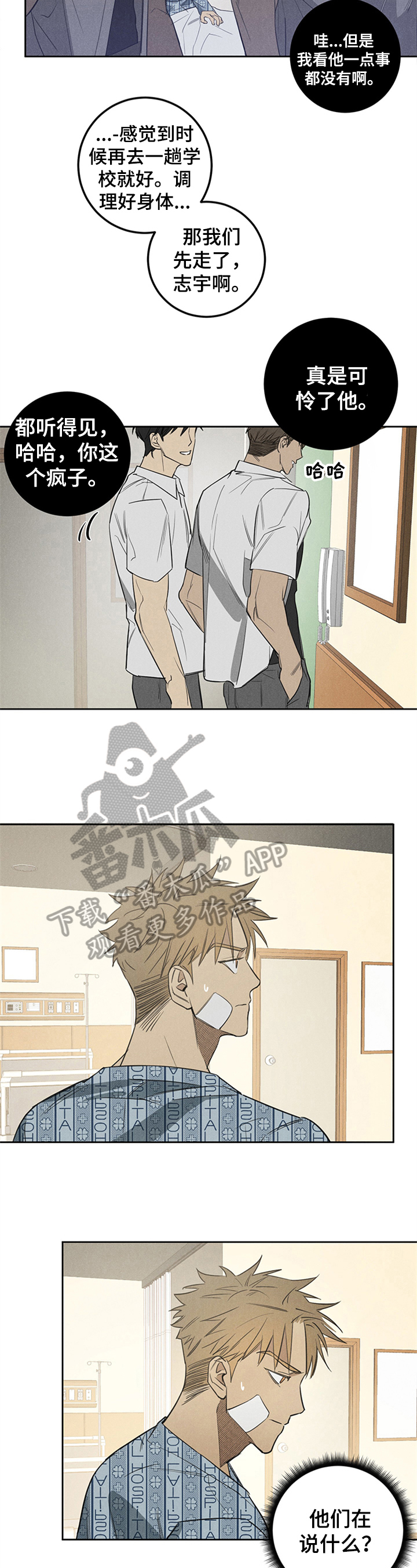 第11章：手链1
