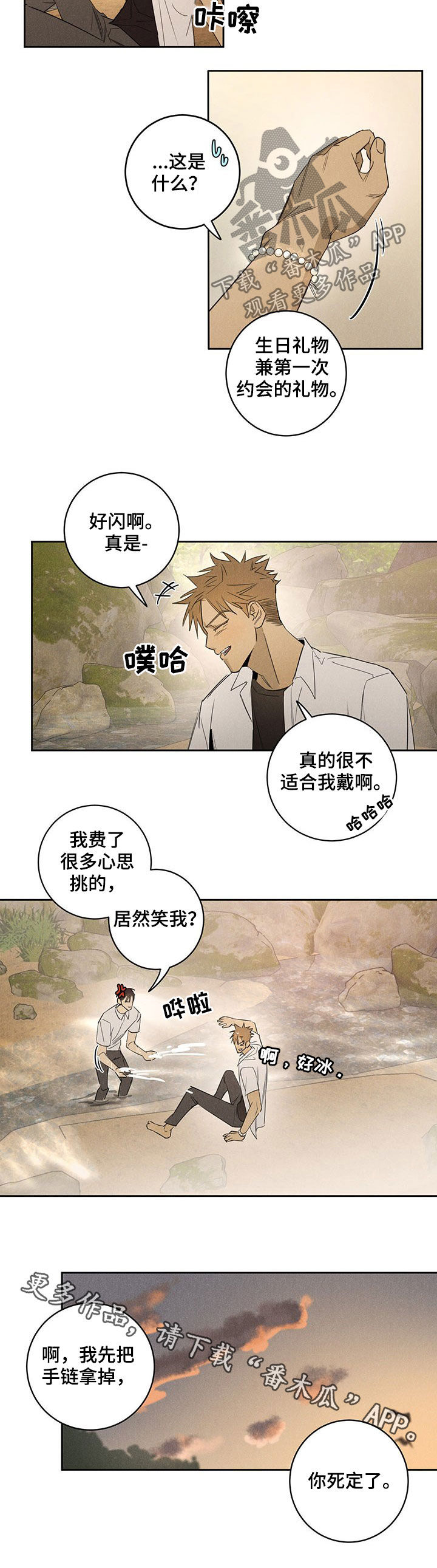 第16章：礼物5
