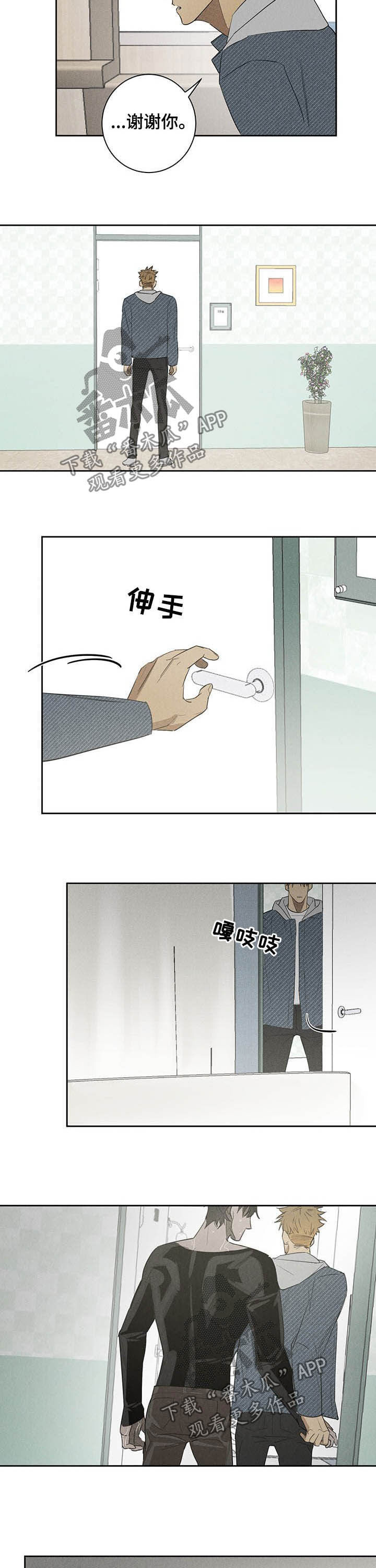第18章：探视5