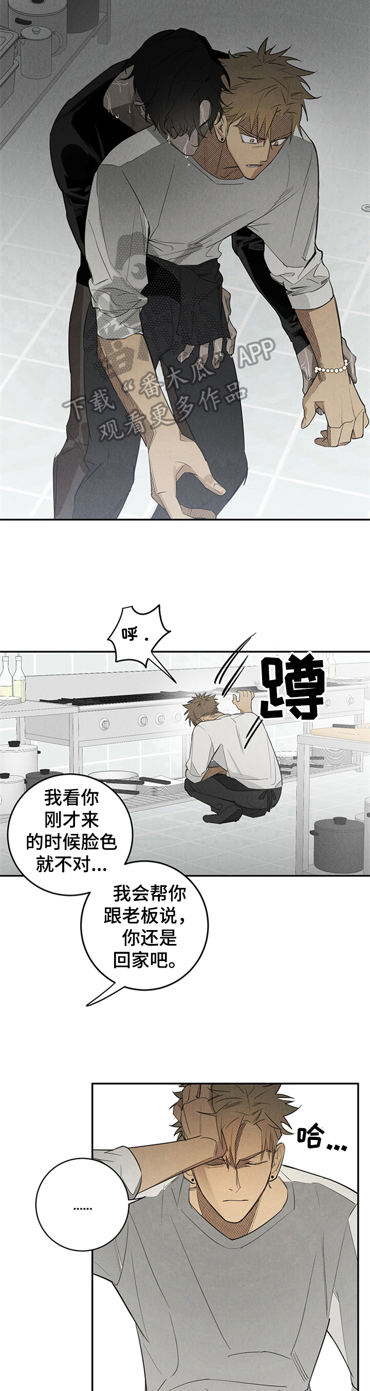 第4章：后果4