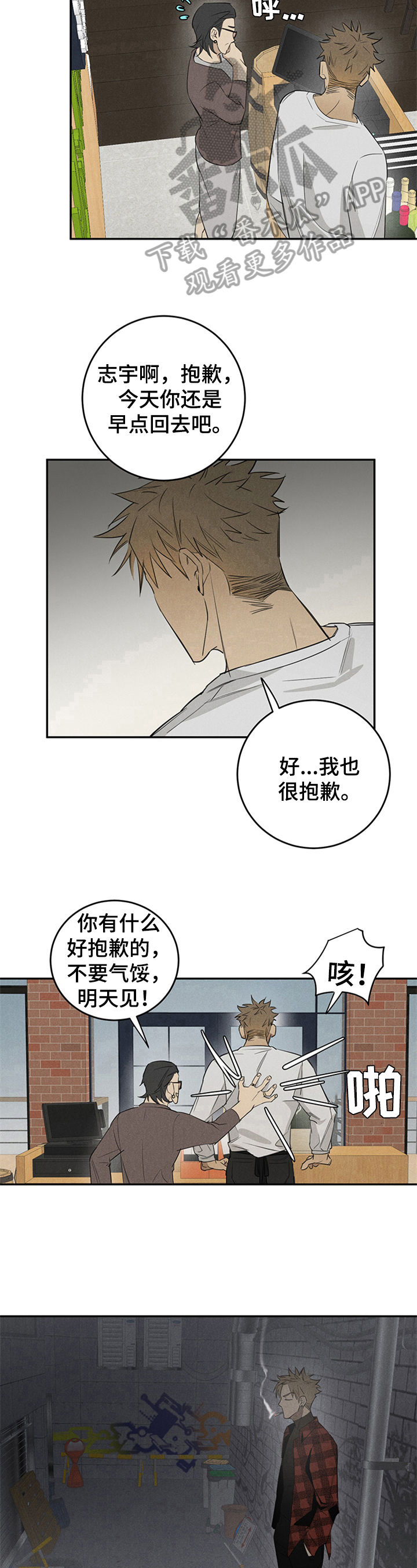 第8章：捣乱7