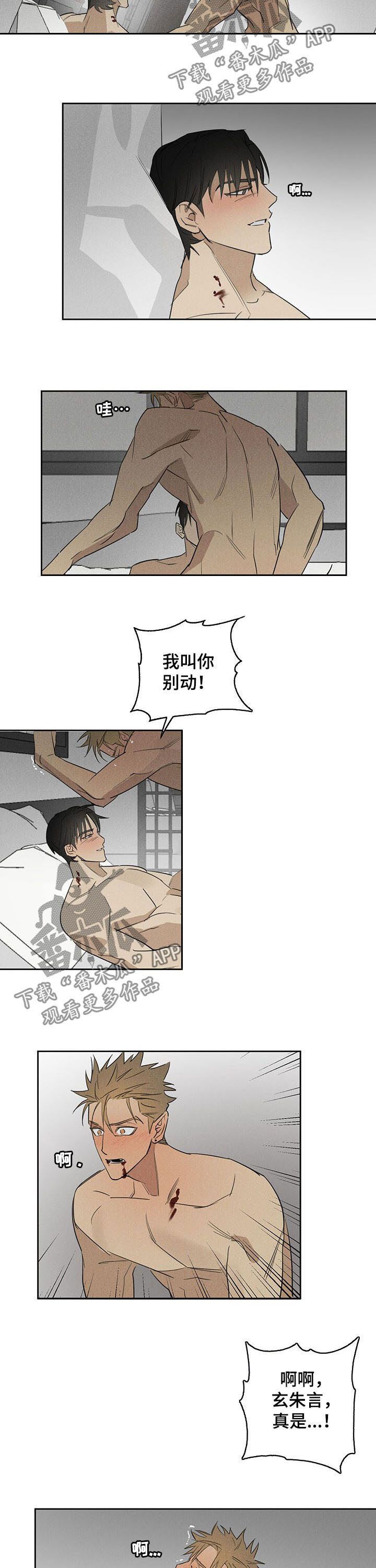 第20章：晚上再来（完结）2