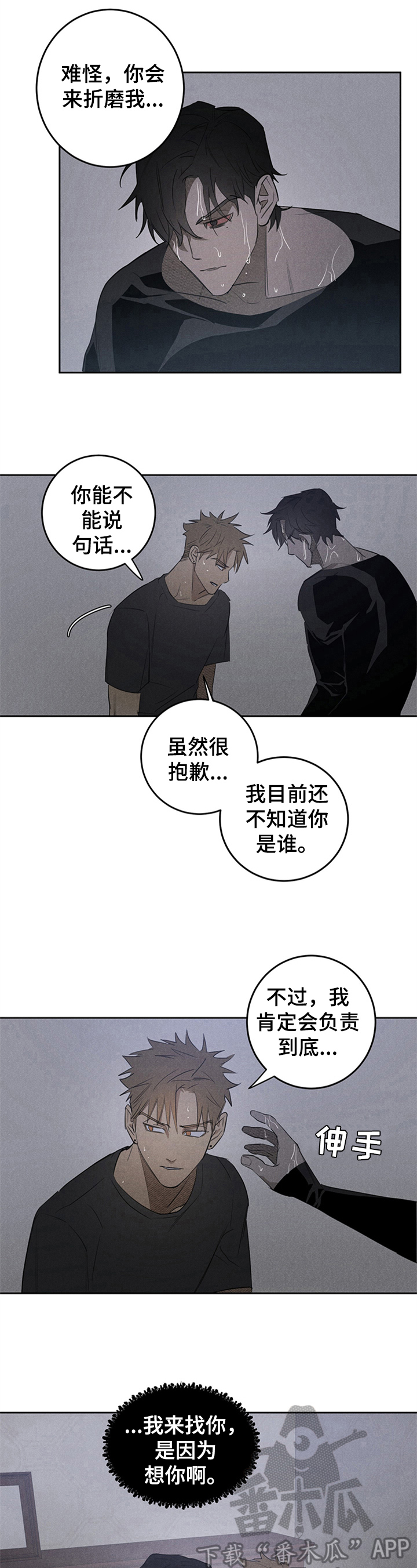 第12章：想念5