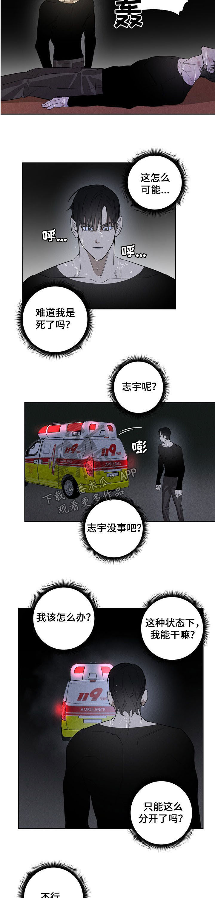 第19章：奇迹3