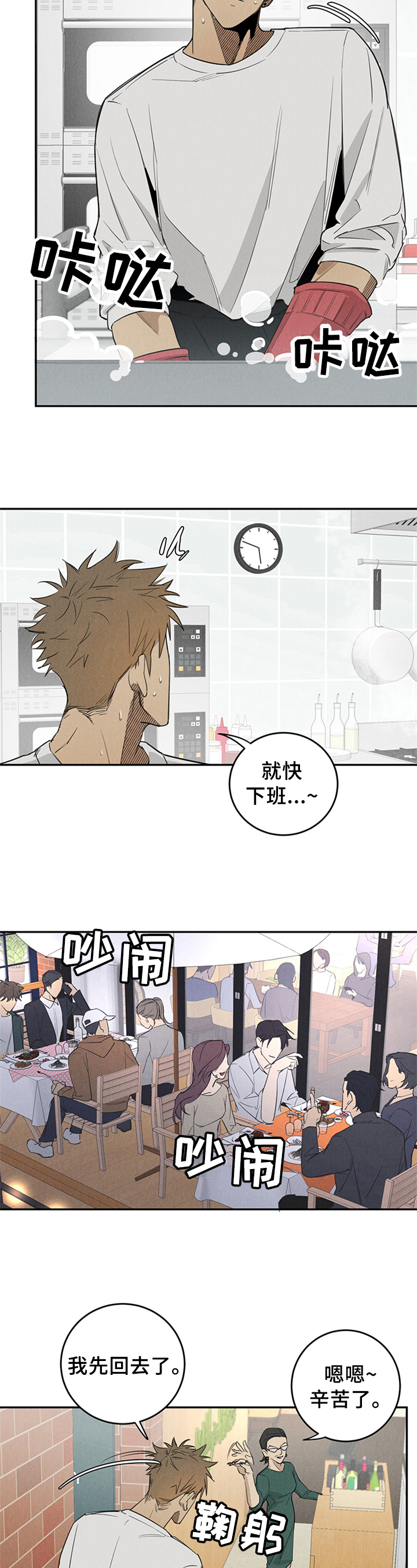 第1章：好久不见1