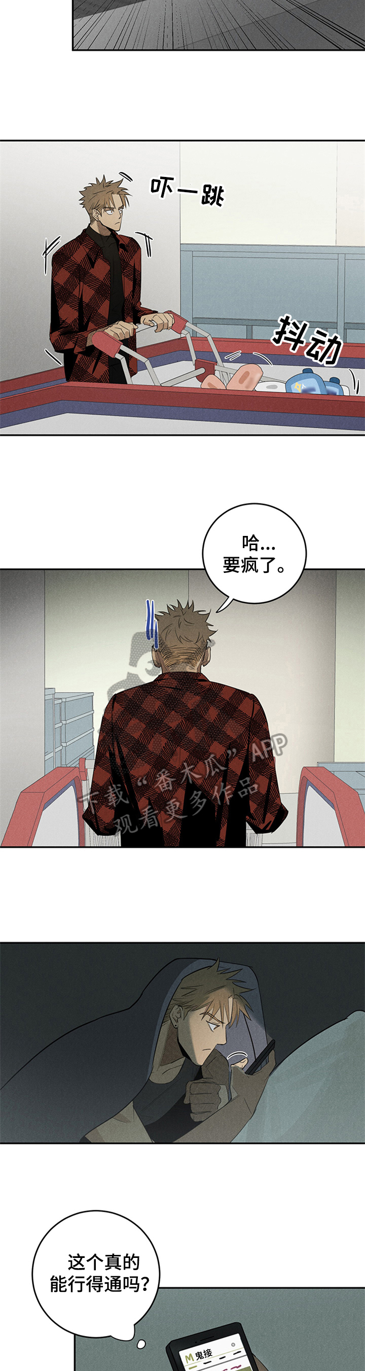 第6章：噩梦1