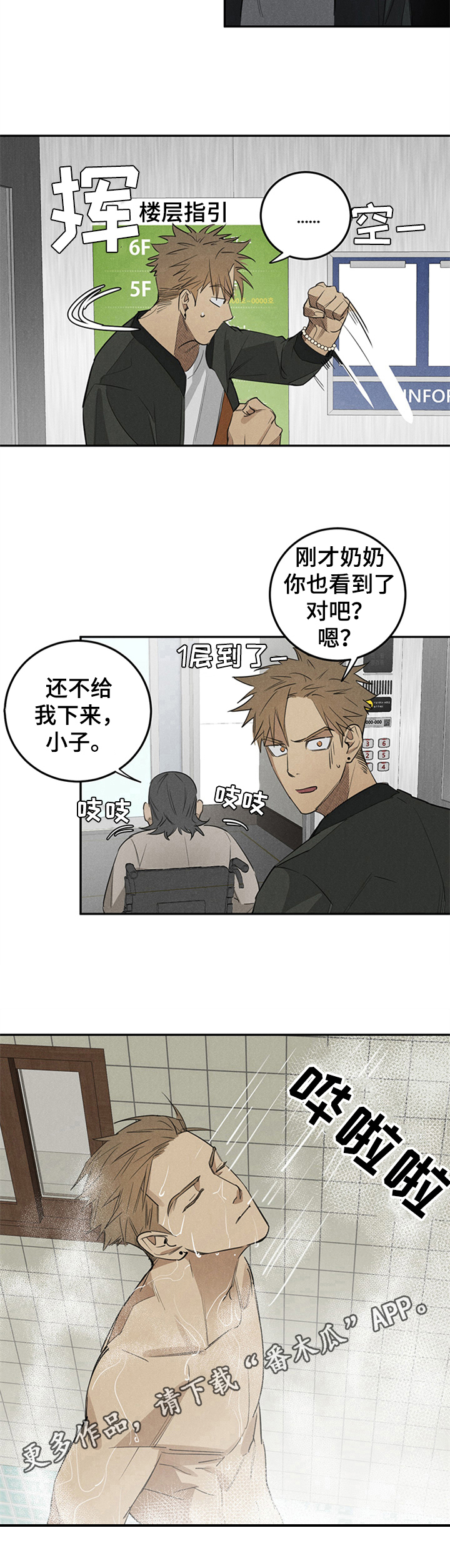 第4章：后果7