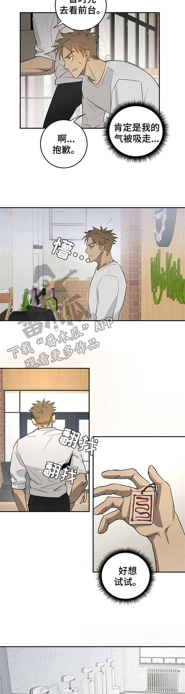 第7章：符咒3