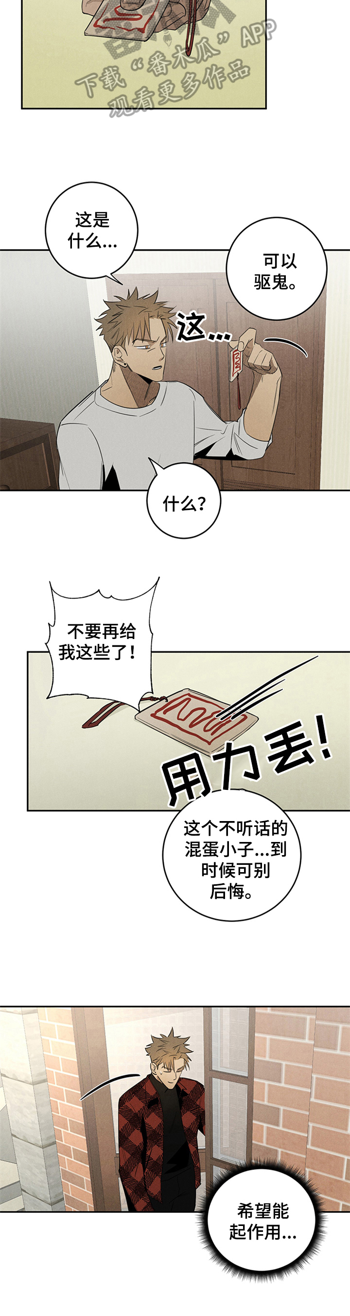 第7章：符咒1