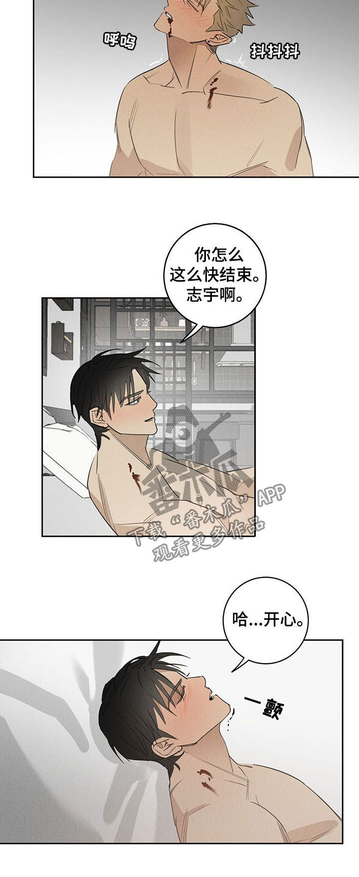 第20章：晚上再来（完结）3
