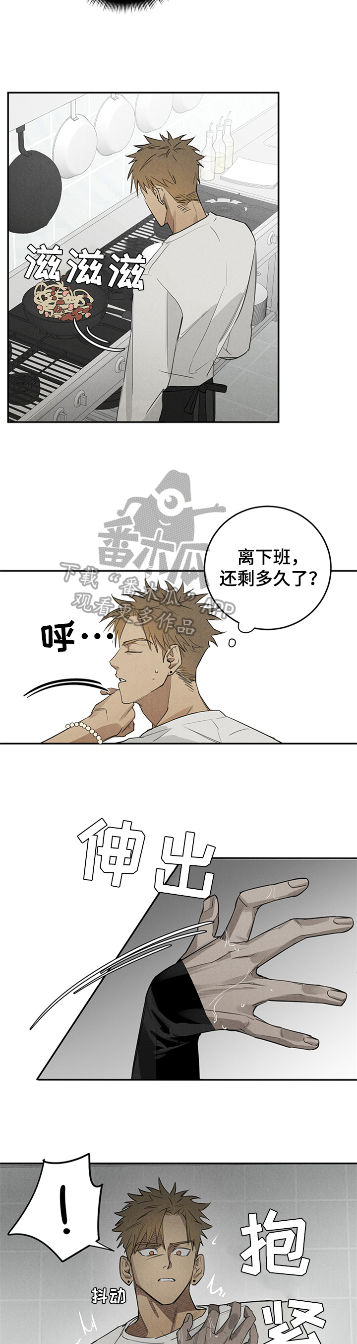 第4章：后果2