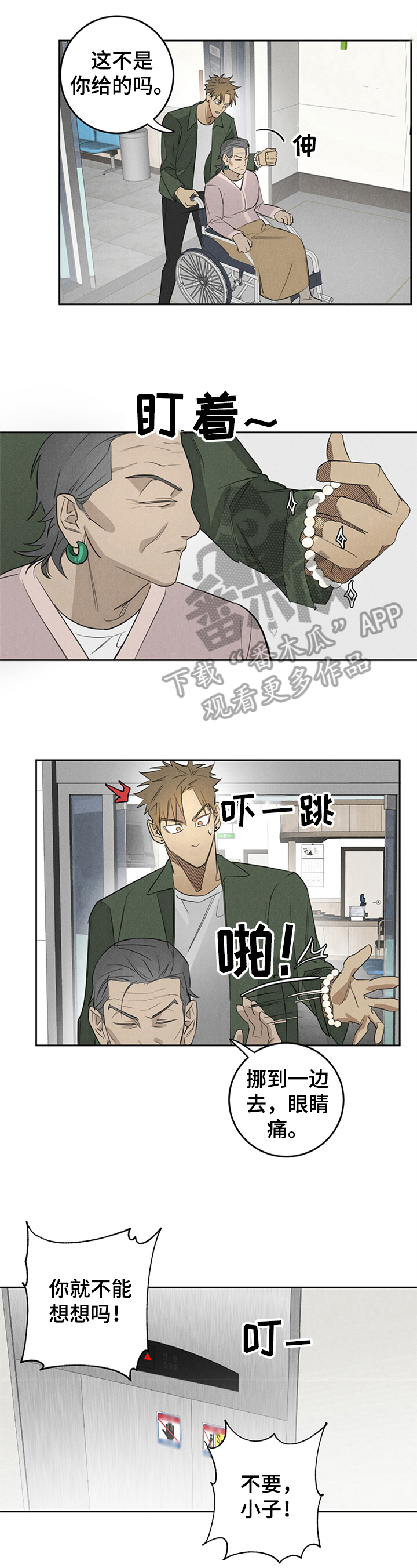 第11章：手链7